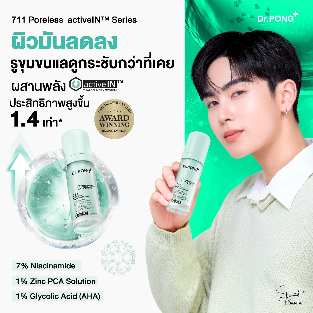 ภาพเพิ่มเติมของ [2 ขวด ฟรี 15ml] เซรั่มสูตรใหม่! Gen2 Dr.PONG 711 Poreless activein serum เซรั่มลดผิวมัน รูขุมขนแลดูกระชับ
