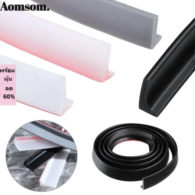 Aomsom แถบซิลิโคนซีลด้านล่างประตู กันน้ําท่วม แห้งและเปียก งอได้