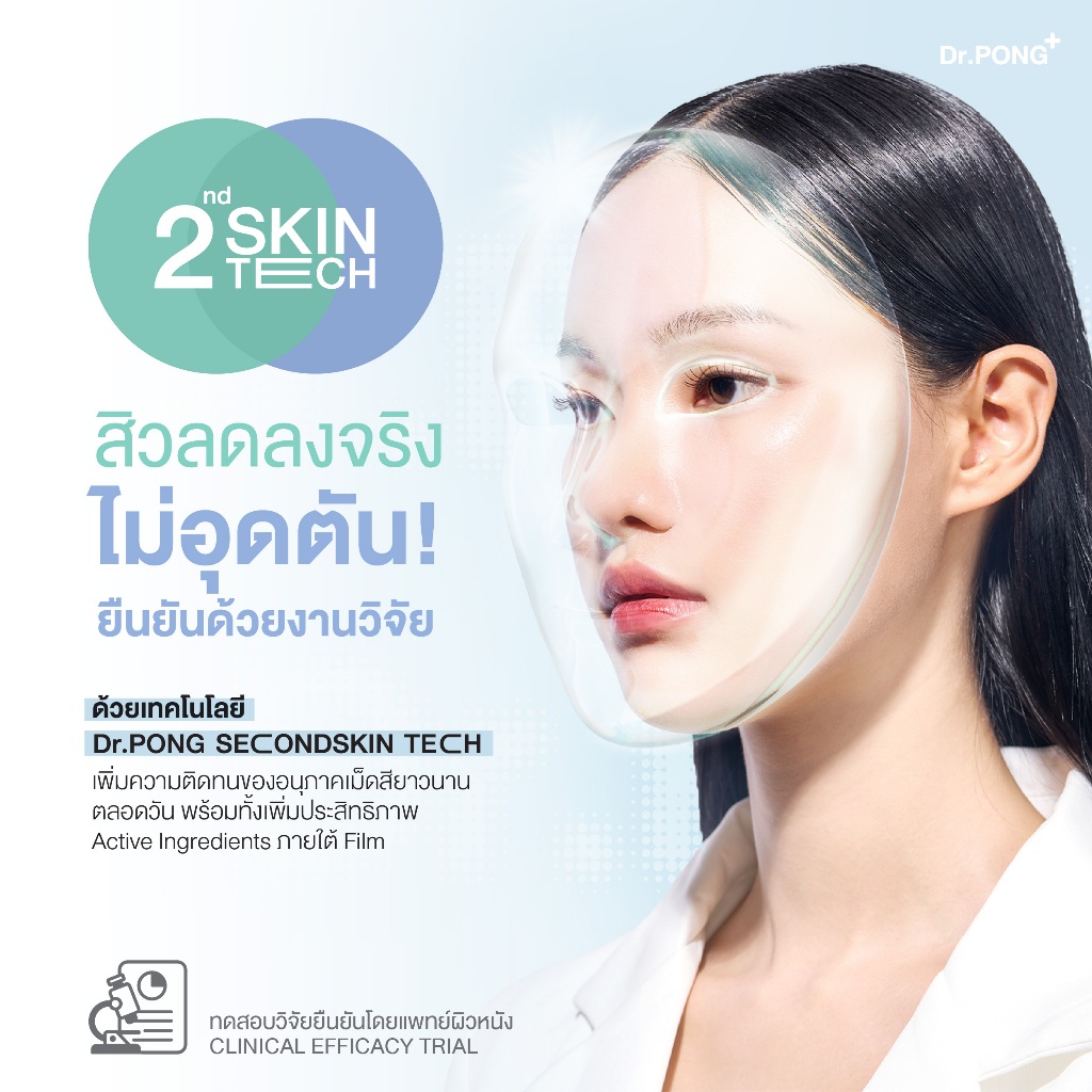 ภาพเพิ่มเติมของ [1 ฟรี 1] คุชชั่นลดสิว Dr.PONG ACNE ACE LONGWEAR CUSHION คุมมัน ติดทนกันน้ำ ไม่หลุดง่าย ยืนยันด้วยงานวิจัย