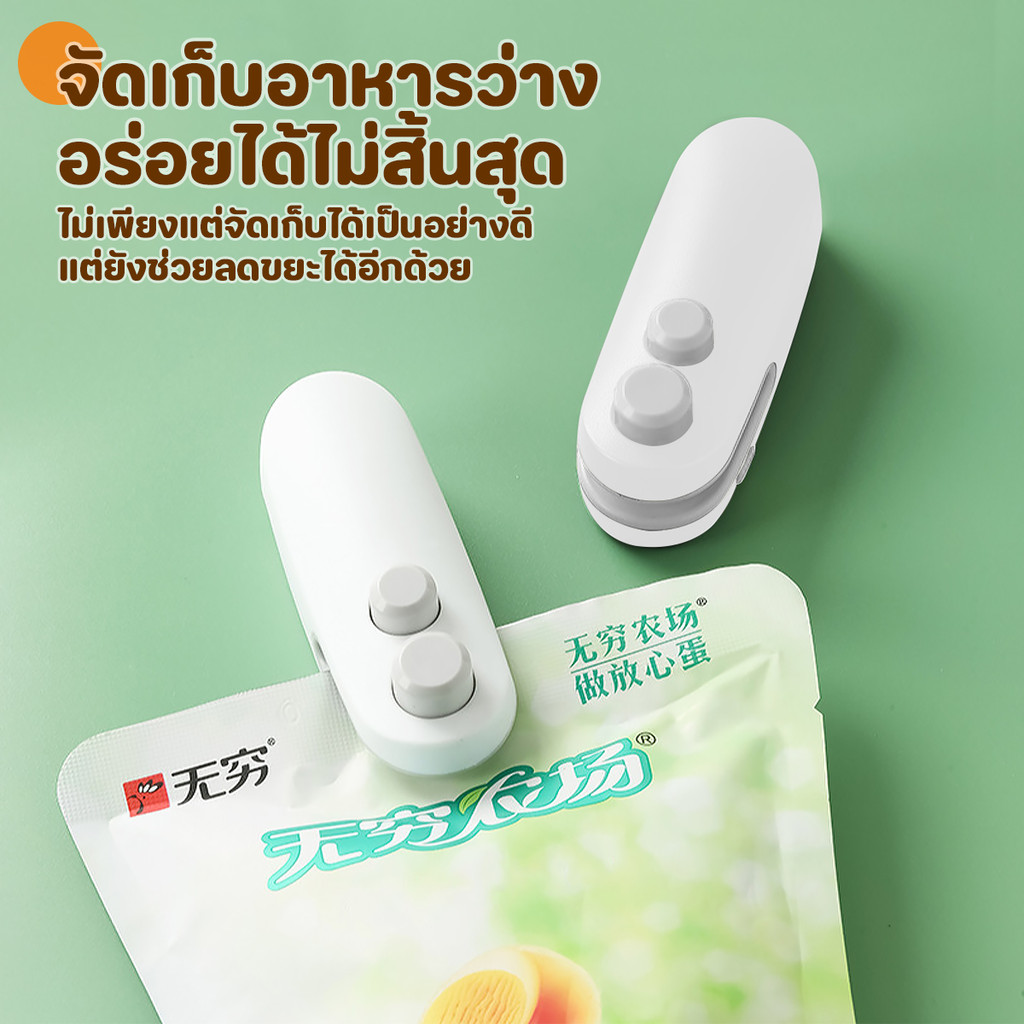 ภาพเพิ่มเติมของ เครื่องซีลถุง เครื่องซีลถุงพลาสติก พกพา กันความชื้นและกันฝุ่น เก็บอาหารให้สด ใช้งานง่าย