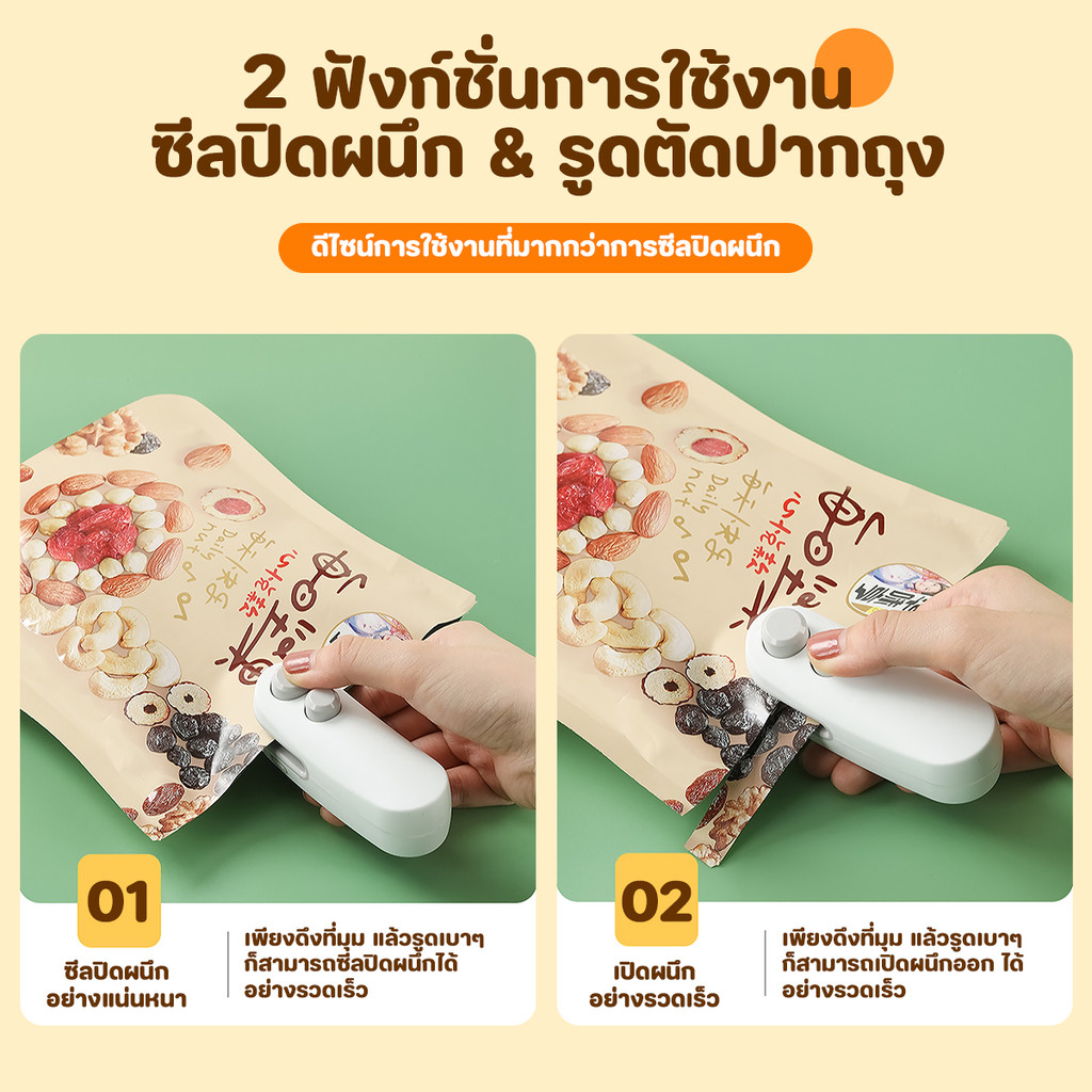 ภาพเพิ่มเติมของ เครื่องซีลถุง เครื่องซีลถุงพลาสติก พกพา กันความชื้นและกันฝุ่น เก็บอาหารให้สด ใช้งานง่าย