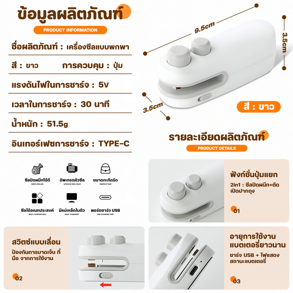 ภาพเพิ่มเติมของ เครื่องซีลถุง เครื่องซีลถุงพลาสติก พกพา กันความชื้นและกันฝุ่น เก็บอาหารให้สด ใช้งานง่าย