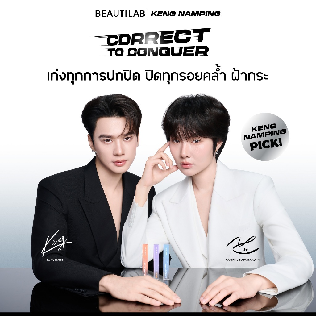 ภาพเพิ่มเติมของ 3 ฟรี แปรง [ขายดี!] BEAUTILAB A2P Concealer&Peach Corrector&Blue Corrector คอนซีลเลอร์ คอเรคเตอร์พีช และบลูคอเรคเตอร์