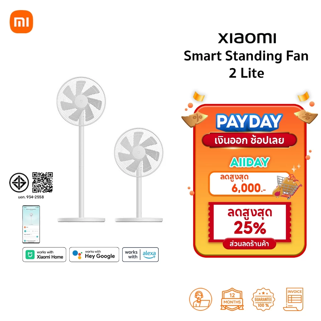 ภาพเพิ่มเติมของ Xiaomi Smart Standing Fan 2 Lite พัดลมตั้งพื้นอัจฉริยะ | ปรับความสูงได้ | ใช้งานผ่านแอพ | พัดลม xiaomi | ประกันศูนย์ 1ปี