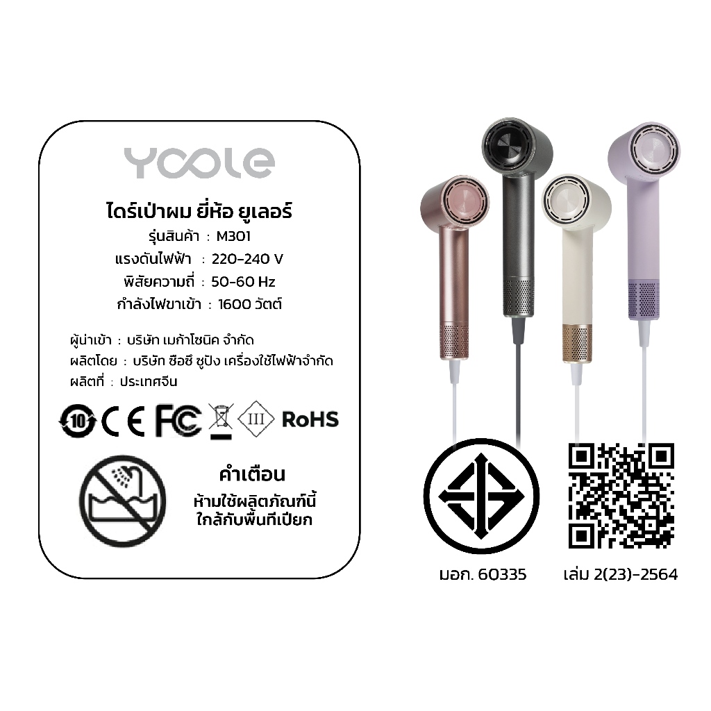 ภาพเพิ่มเติมของ Yoole S High-speed Hair Dryer ไดร์เป่าผม ยูเลอร์ รุ่นเอส ไดร์เป่าผมความเร็วสูง ลดผมชี้ฟู มีไอออนลบ เป่าผมแห้งเร็ว 1600W