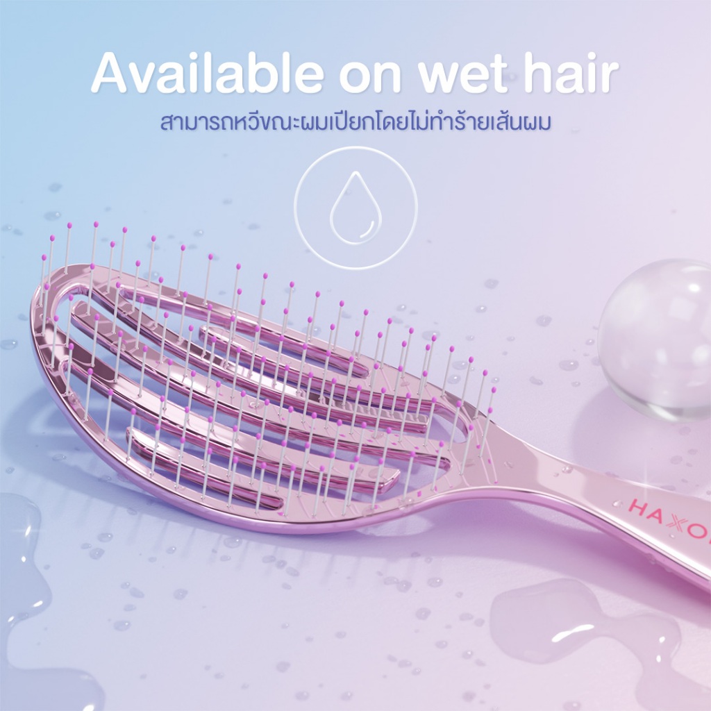 ภาพเพิ่มเติมของ Haxon Airy Light Detangling Brush หวีแอร์รี่ หวีผมเปียกและแห้ง หวีไดร์ ทรงเว้าโค้ง ลดผมพันกัน น้ำหนักเบา
