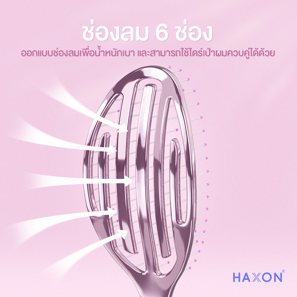ภาพเพิ่มเติมของ Haxon Airy Light Detangling Brush หวีแอร์รี่ หวีผมเปียกและแห้ง หวีไดร์ ทรงเว้าโค้ง ลดผมพันกัน น้ำหนักเบา