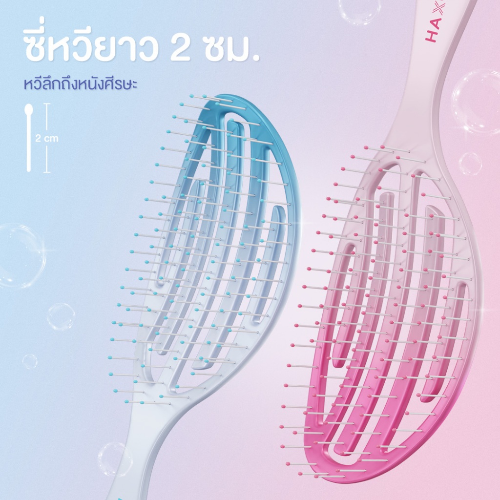 ภาพเพิ่มเติมของ Haxon Airy Light Detangling Brush หวีแอร์รี่ หวีผมเปียกและแห้ง หวีไดร์ ทรงเว้าโค้ง ลดผมพันกัน น้ำหนักเบา