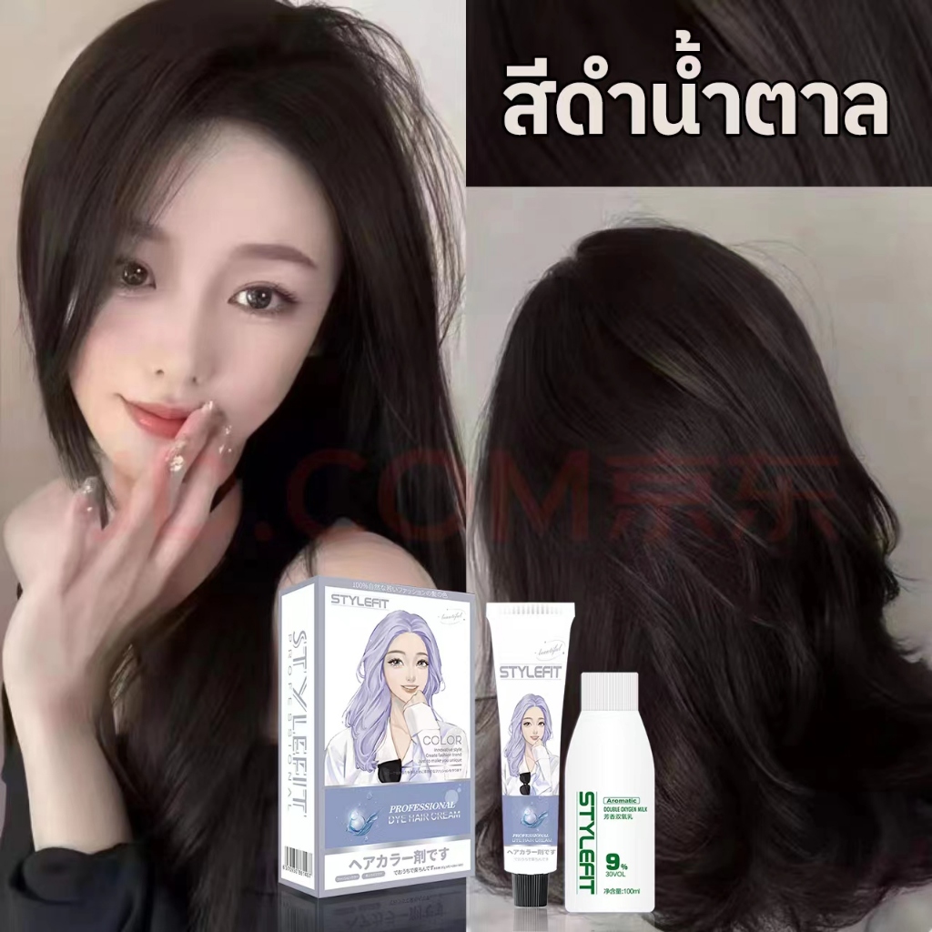ภาพเพิ่มเติมของ สีย้อมผม STYLE FIT ✨สีย้อมผมST-17สีดำน้ำตาล✨ ผมสวยอย่างเร็ว สีย้อมผม น้ำยาย้อมผม ครีมย้อมสีผม สีย้อมผมติดทน