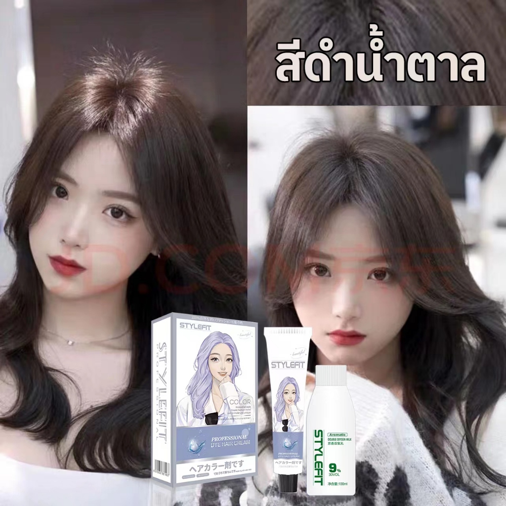 ภาพเพิ่มเติมของ สีย้อมผม STYLE FIT ✨สีย้อมผมST-17สีดำน้ำตาล✨ ผมสวยอย่างเร็ว สีย้อมผม น้ำยาย้อมผม ครีมย้อมสีผม สีย้อมผมติดทน