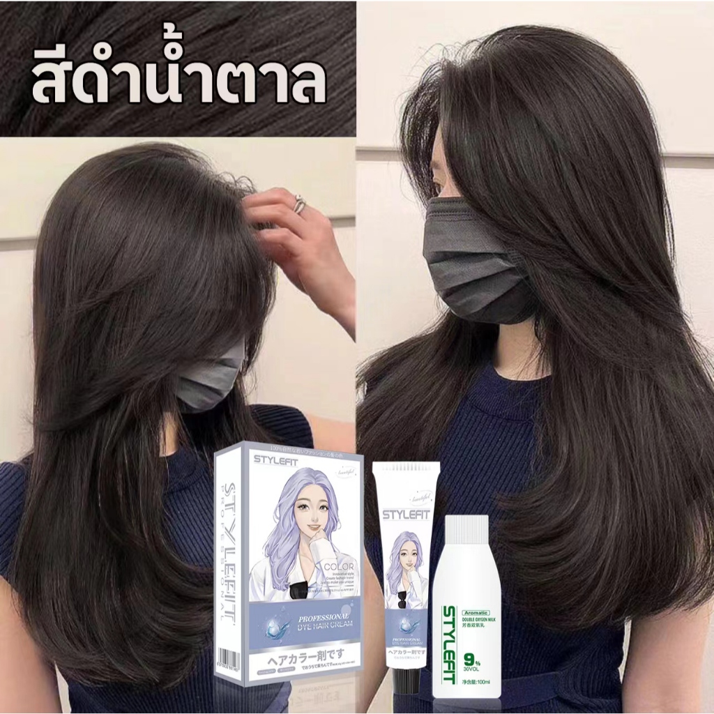 ภาพเพิ่มเติมของ สีย้อมผม STYLE FIT ✨สีย้อมผมST-17สีดำน้ำตาล✨ ผมสวยอย่างเร็ว สีย้อมผม น้ำยาย้อมผม ครีมย้อมสีผม สีย้อมผมติดทน