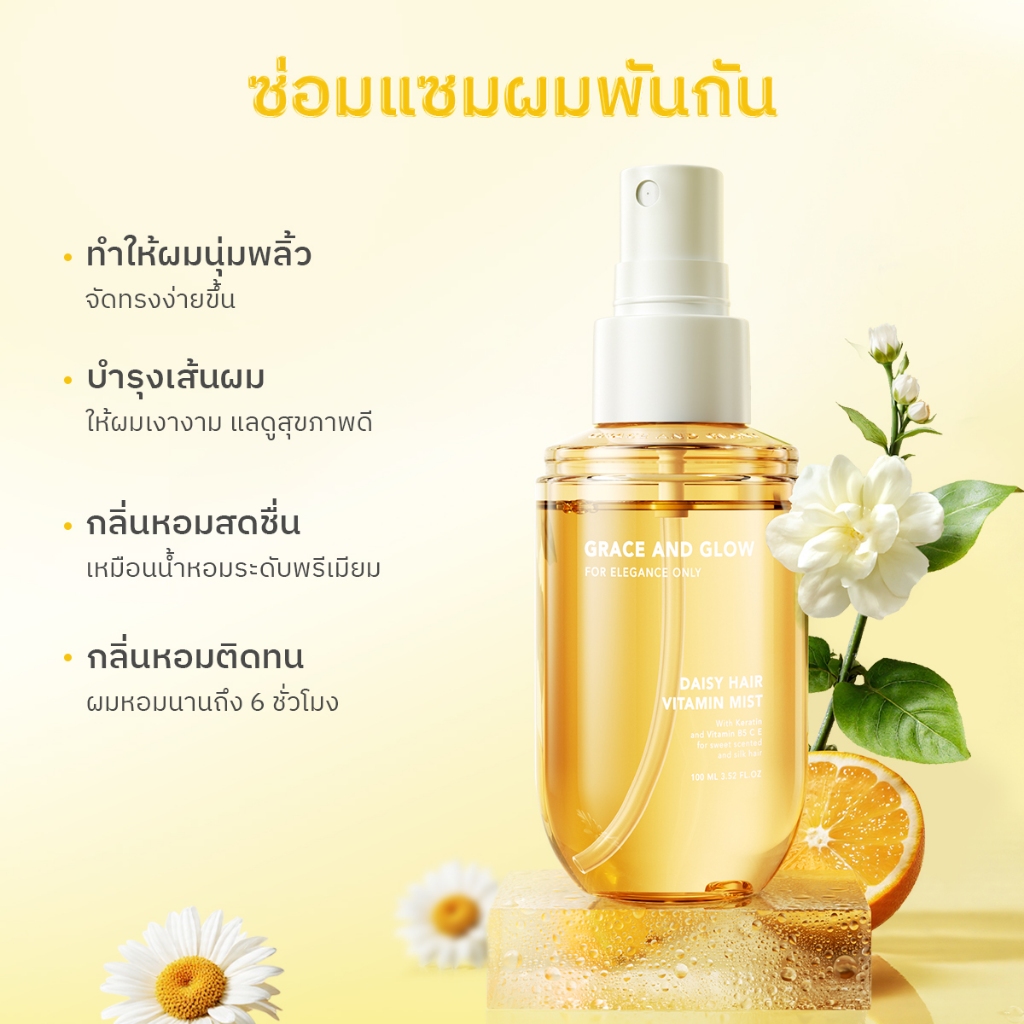 ภาพเพิ่มเติมของ [ทุกกลิ่น] Grace and Glow Hair Mist 100ml ผมหอม นุ่มลื่น เงางาม