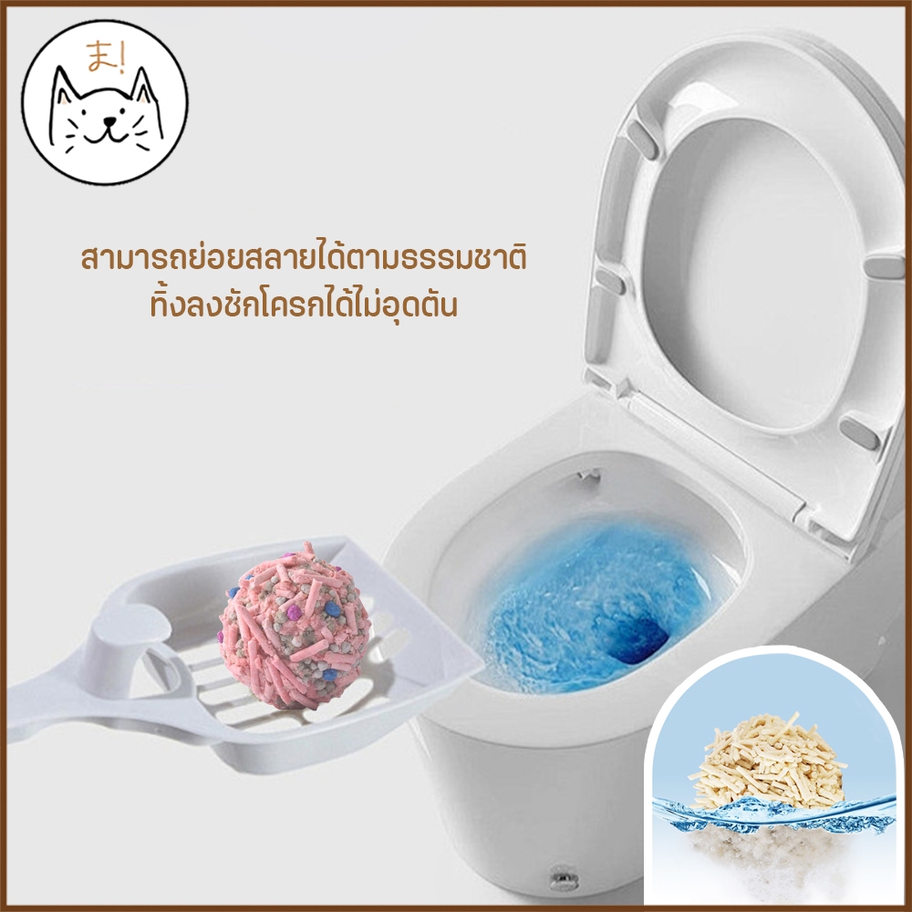 ภาพเพิ่มเติมของ KUMAま ทรายแมว Molly More ทรายแมวเต้าหู้ ผลิตจากธรรมชาติ คุมกลิ่น จับตัวเป็นก้อนไว ไร้ฝุ่น ทรายแมว เบนโทไนท์
