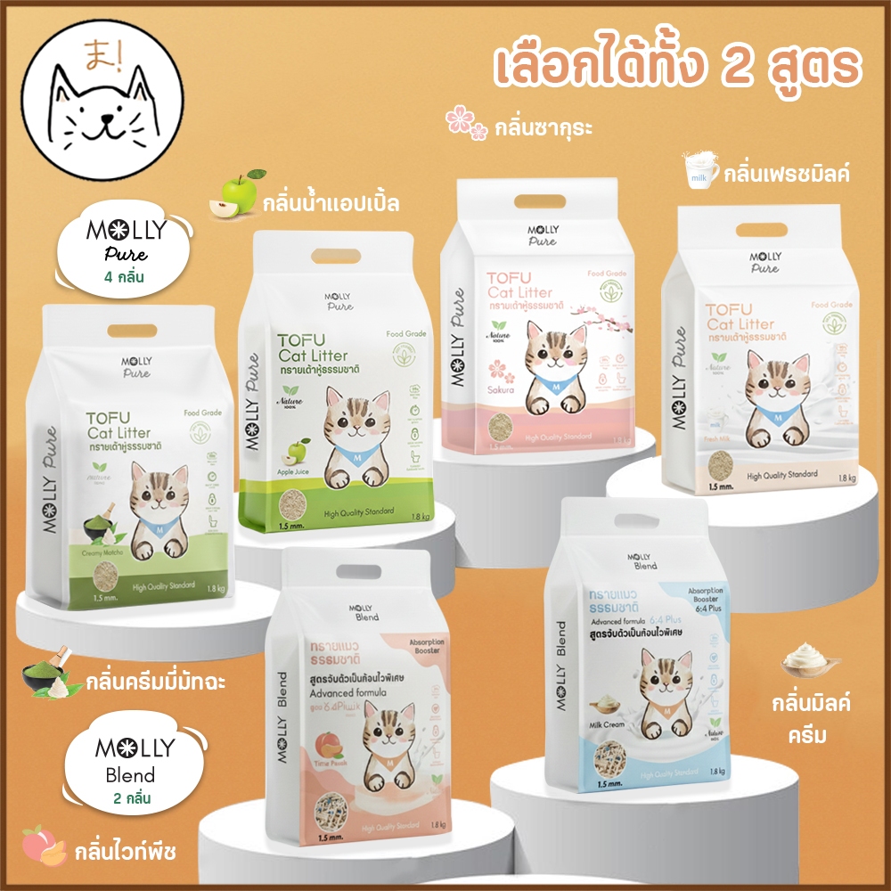 ภาพเพิ่มเติมของ KUMAま ทรายแมว Molly More ทรายแมวเต้าหู้ ผลิตจากธรรมชาติ คุมกลิ่น จับตัวเป็นก้อนไว ไร้ฝุ่น ทรายแมว เบนโทไนท์