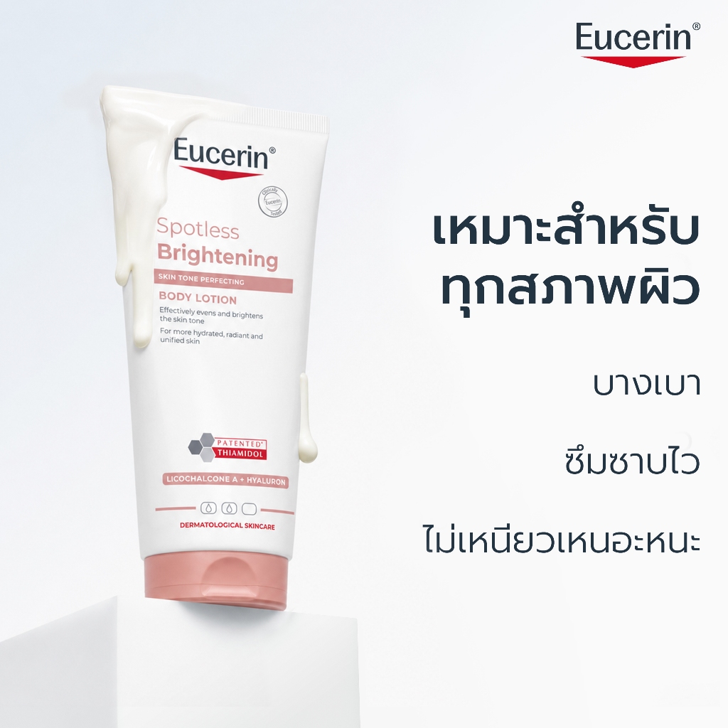 ภาพเพิ่มเติมของ Eucerin SPOTLESS BRIGHTENING THIAMIDOL SKIN TONE PERFECTING BODY LOTION 200ML บอดี้โลชั่นบำรุงผิวกระจ่างใส