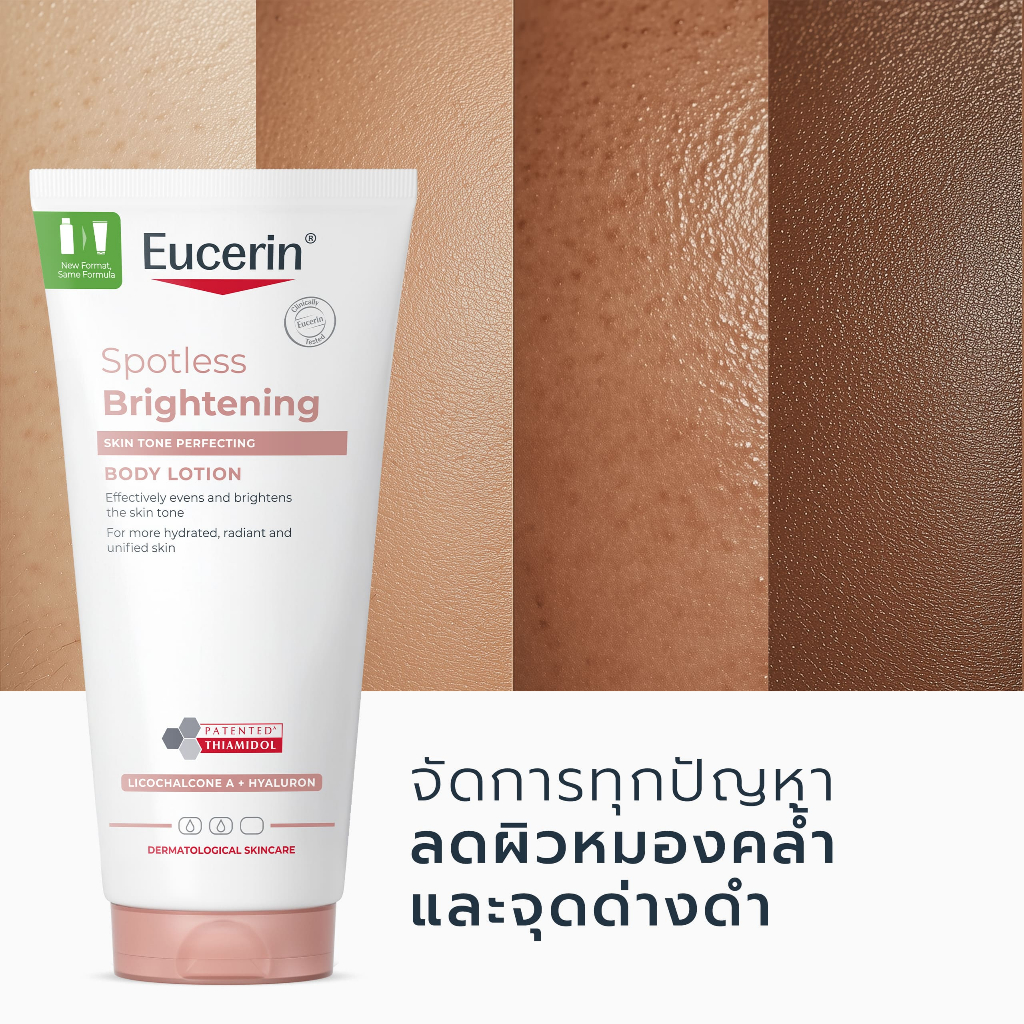 ภาพเพิ่มเติมของ Eucerin SPOTLESS BRIGHTENING THIAMIDOL SKIN TONE PERFECTING BODY LOTION 200ML บอดี้โลชั่นบำรุงผิวกระจ่างใส
