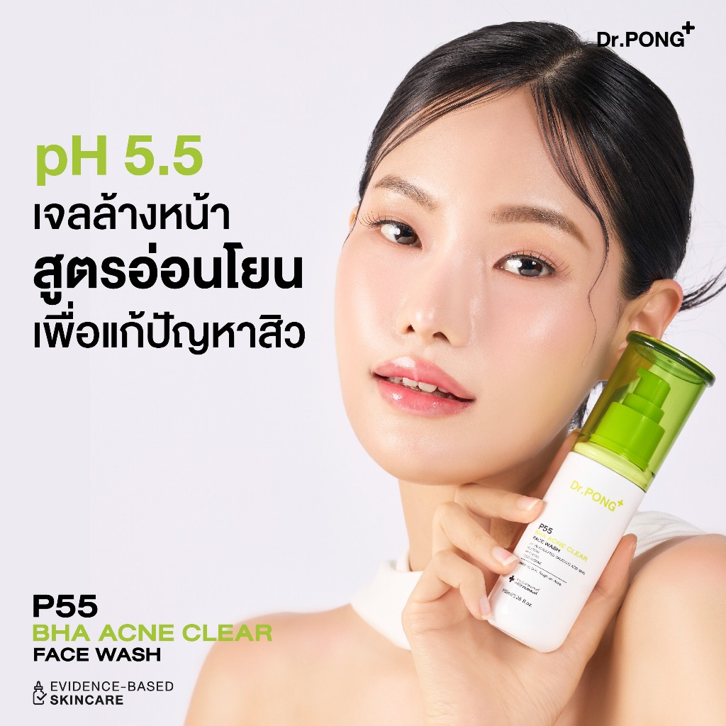 ภาพเพิ่มเติมของ Dr.PONG P55 ACNE CLEAR FACE WASH เจลล้างหน้าลดสิว สูตรอ่อนโยน สิวลดจริง ลดการอุดตัน ยืนยันด้วยงานวิจัย