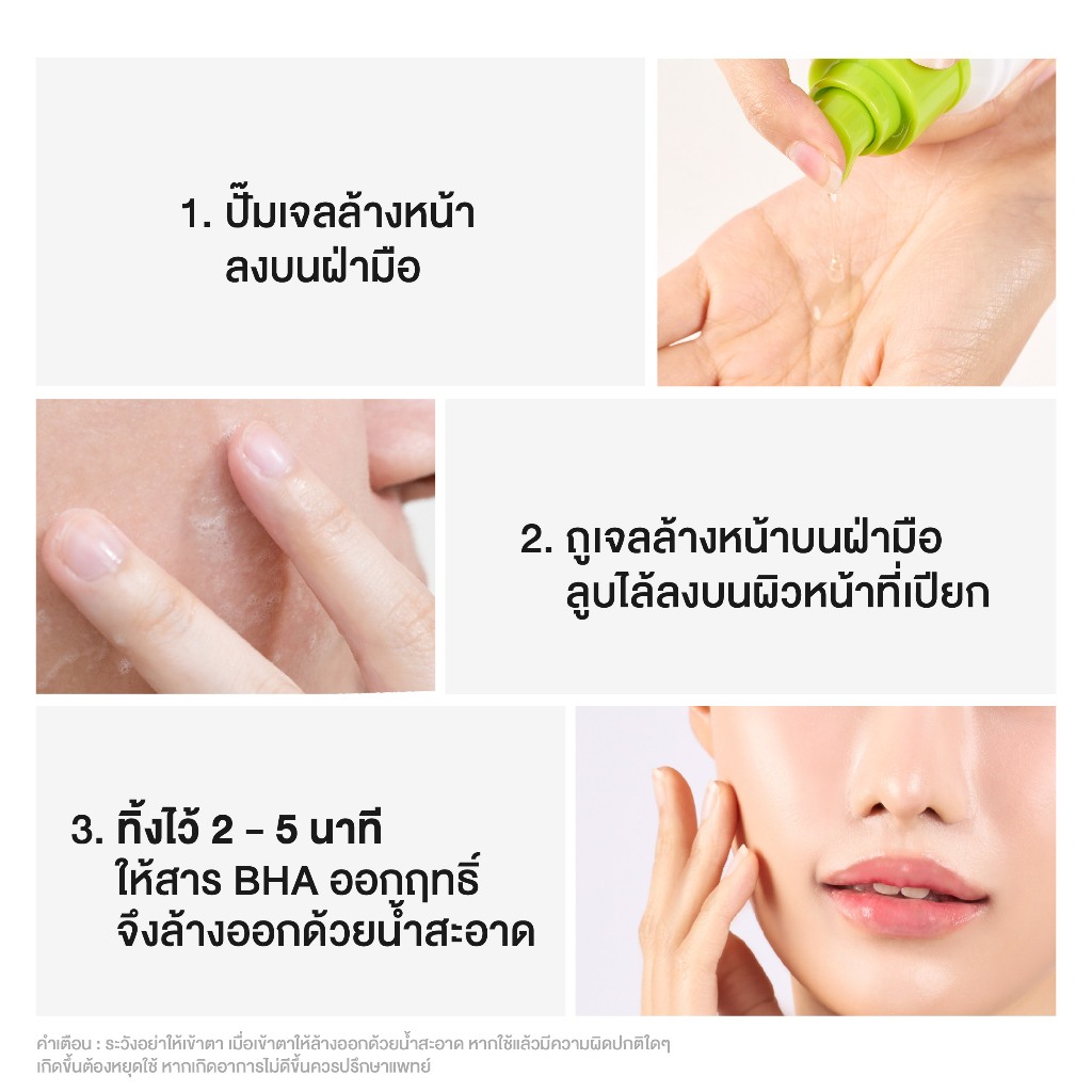 ภาพเพิ่มเติมของ Dr.PONG P55 ACNE CLEAR FACE WASH เจลล้างหน้าลดสิว สูตรอ่อนโยน สิวลดจริง ลดการอุดตัน ยืนยันด้วยงานวิจัย