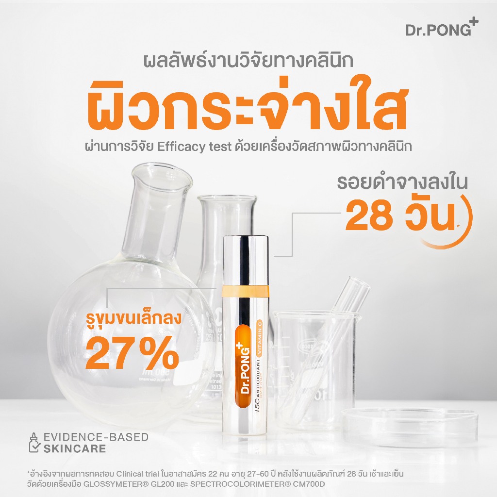 ภาพเพิ่มเติมของ Dr.PONG 15C Antioxidant Vitamin C Shake Shake Serum เซรั่มวิตามินซีผสมสด เพื่อผิวใส