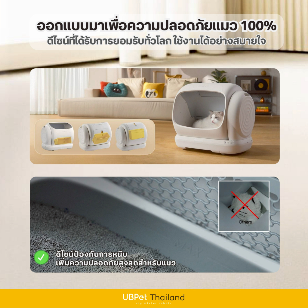 ภาพเพิ่มเติมของ ❗ พร้อมส่ง [ 𝐍𝐄𝐖 𝟐𝟎𝟐𝟔 ] Mister Robot x UBPet ห้องน้ำแมวอัตโนมัติ Cat Litter Box รุ่น C41 รุ่นอัพเกรดใหม่ล่าสุด!!