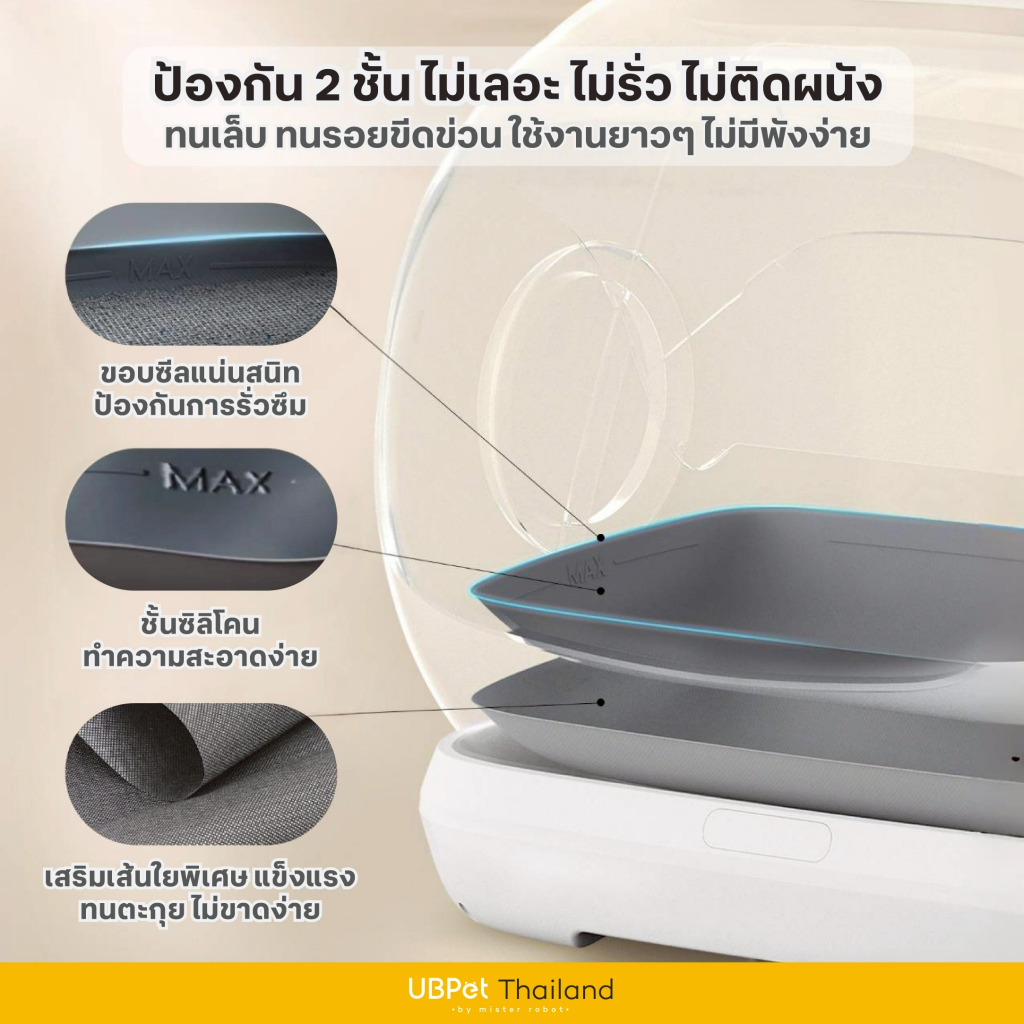 ภาพเพิ่มเติมของ ❗ พร้อมส่ง [ 𝐍𝐄𝐖 𝟐𝟎𝟐𝟔 ] Mister Robot x UBPet ห้องน้ำแมวอัตโนมัติ Cat Litter Box รุ่น C41 รุ่นอัพเกรดใหม่ล่าสุด!!
