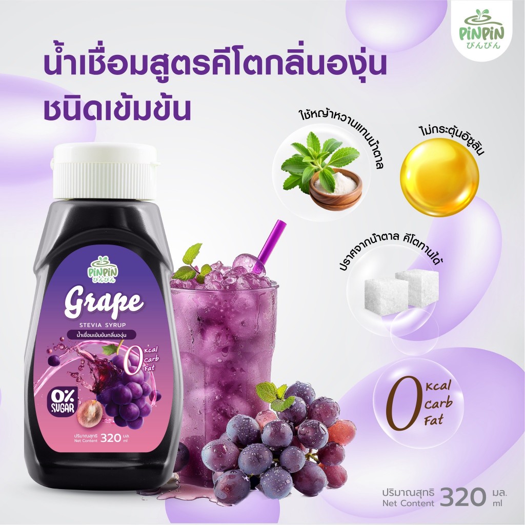 ภาพเพิ่มเติมของ PinPinไซรัปหญ้าหวาน 29 รสชาติ ไซรัปคีโต 0 kcal ไม่มีน้ำตาล