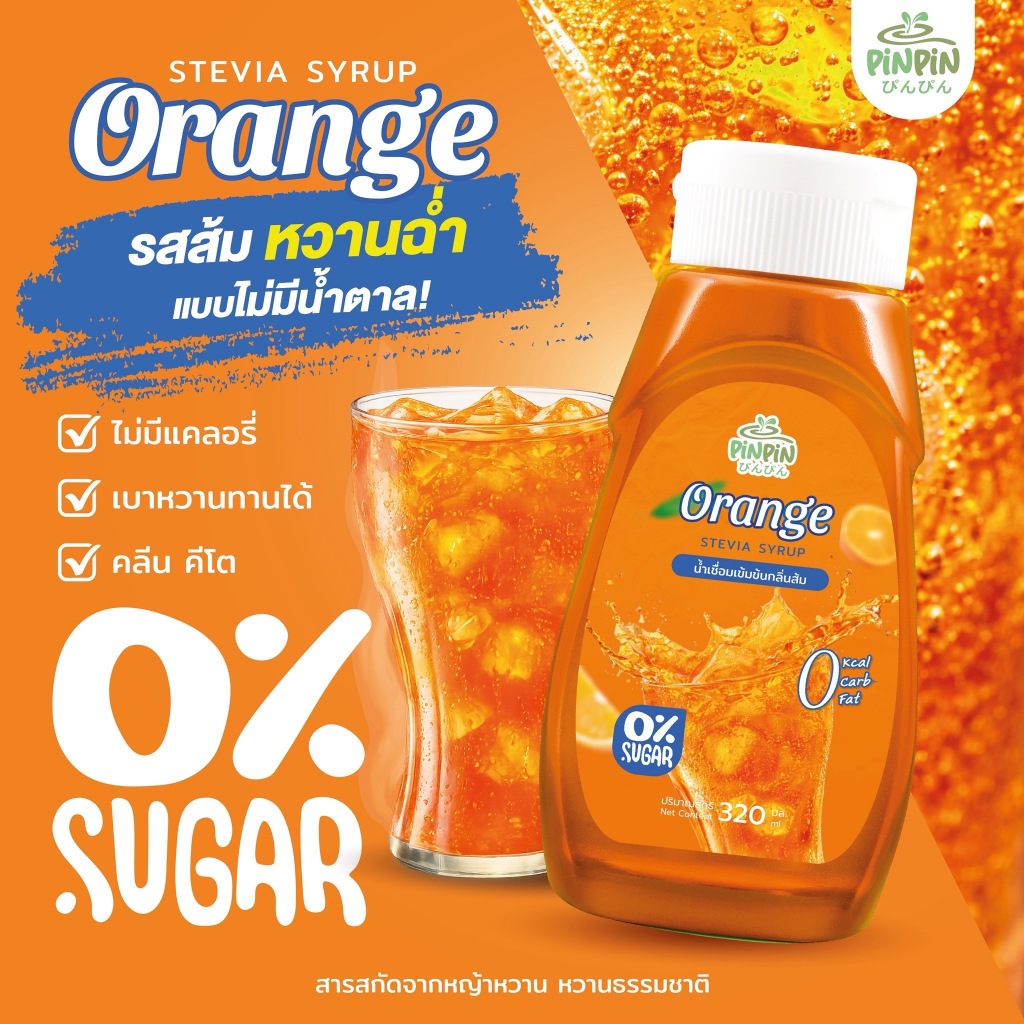 ภาพเพิ่มเติมของ PinPinไซรัปหญ้าหวาน 29 รสชาติ ไซรัปคีโต 0 kcal ไม่มีน้ำตาล