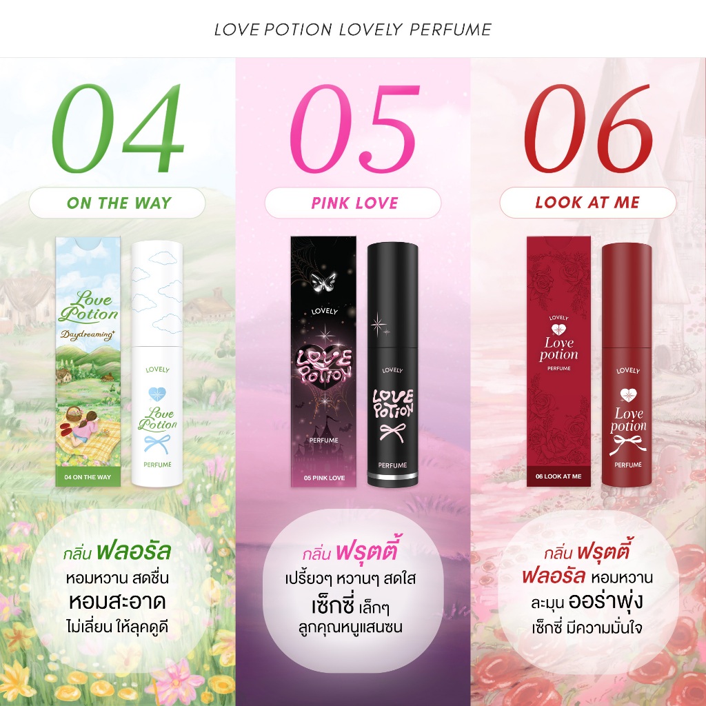 ภาพเพิ่มเติมของ LOVEPOTION LOVELY PERFUME  |  เลิฟโพชั่น น้ำหอม