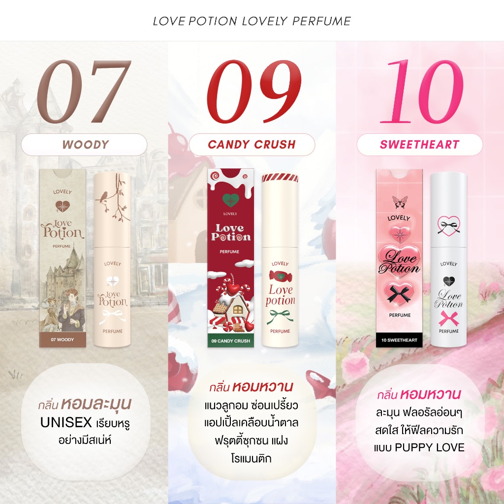 ภาพเพิ่มเติมของ LOVEPOTION LOVELY PERFUME  |  เลิฟโพชั่น น้ำหอม