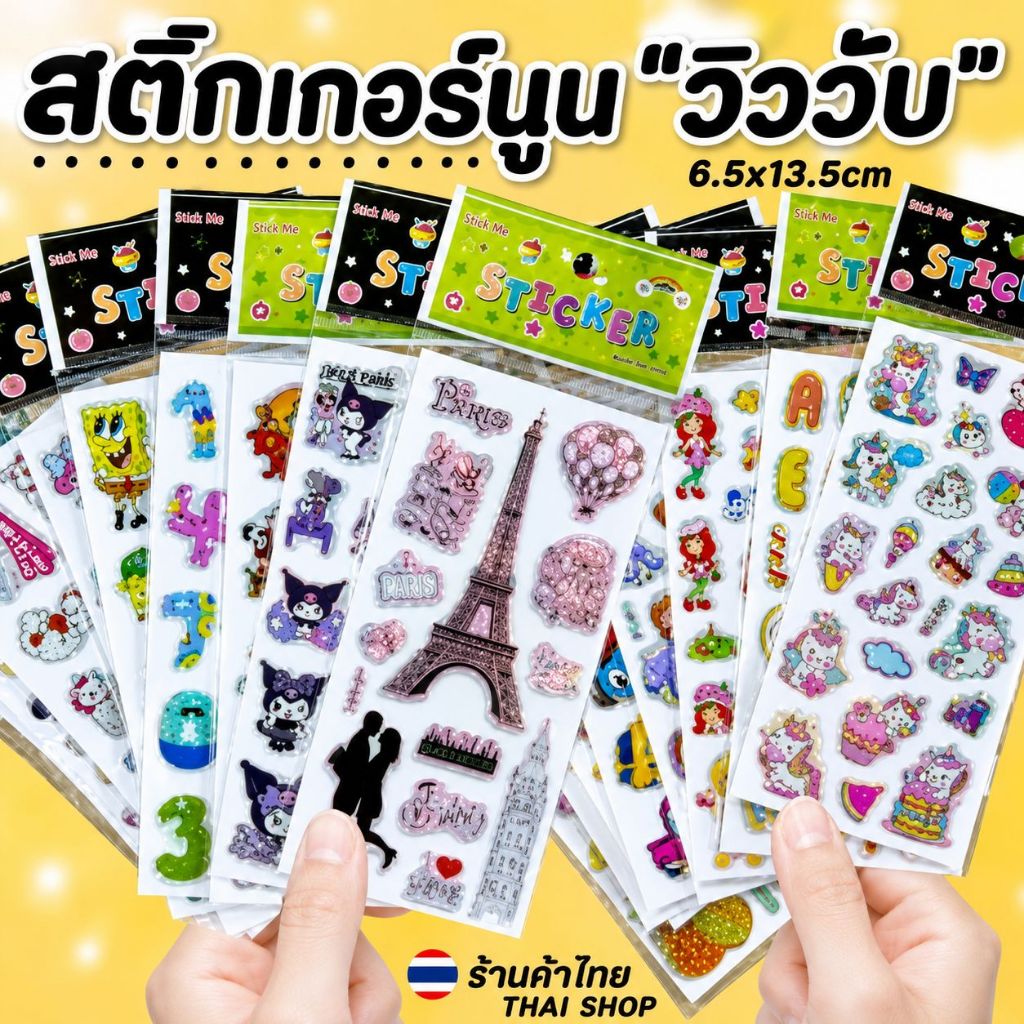 ภาพเพิ่มเติมของ 🌈สติกเกอร์นูน🌈การ์ตูนกากเพชรวิววับ (เลือกแบบสินค้า)✔️พร้อมส่งในไทย สติ๊กเกอร์การ์ตูน เครื่องเขียน