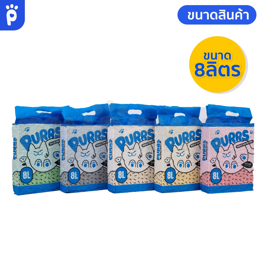 ภาพเพิ่มเติมของ [🔥Paydayโปรปัง]My Paws Purrs ทรายแมวเต้าหู้ 8ลิตร ละลายน้ำได้ ทิ้งลงชักโครกได้