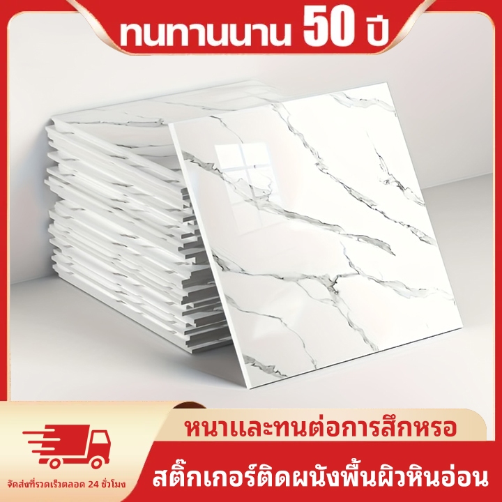 ภาพเพิ่มเติมของ 🔥Big Sale🔥สติ๊กเกอร์ติดผนังลายหินอ่อน สติ๊กเกอร์ติดผนังลายหินอ่อน สติ๊กเกอร์ติดผนังแบบมีกาวในตัว วอลเปเปอร์ 30X30/60