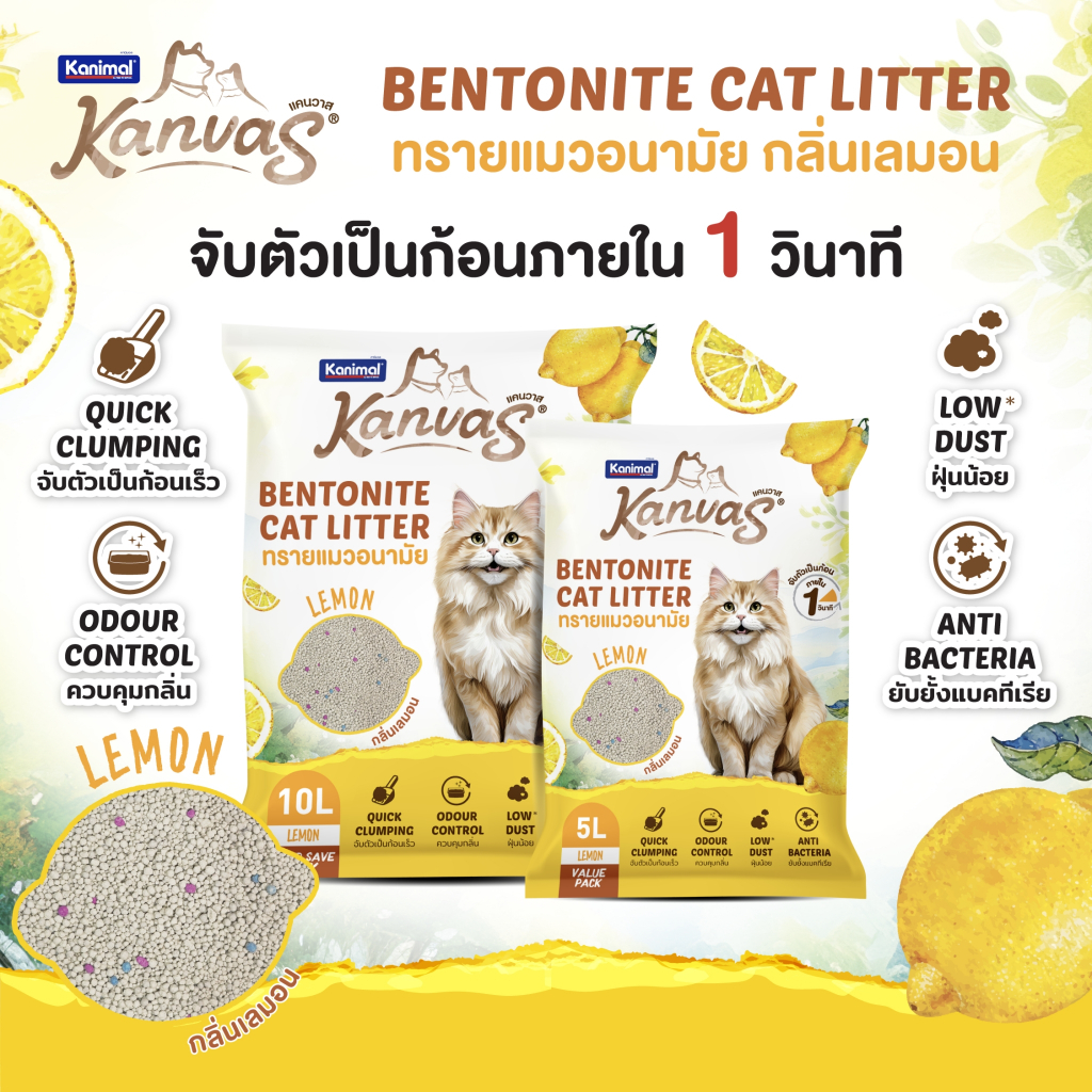 ภาพเพิ่มเติมของ Kanimal Kanvas Bentonite Cat Litter ทรายแมวเบนโทไนท์ ทรายแมวอนามัย จับตัวเป็นก้อนใน 1 วินาที