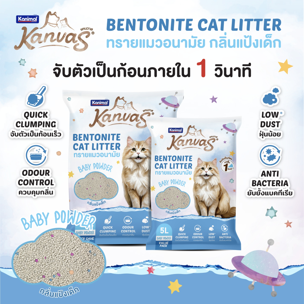 ภาพเพิ่มเติมของ Kanimal Kanvas Bentonite Cat Litter ทรายแมวเบนโทไนท์ ทรายแมวอนามัย จับตัวเป็นก้อนใน 1 วินาที