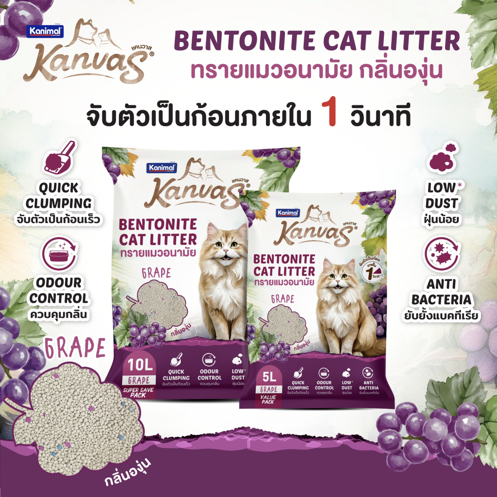 ภาพเพิ่มเติมของ Kanimal Kanvas Bentonite Cat Litter ทรายแมวเบนโทไนท์ ทรายแมวอนามัย จับตัวเป็นก้อนใน 1 วินาที