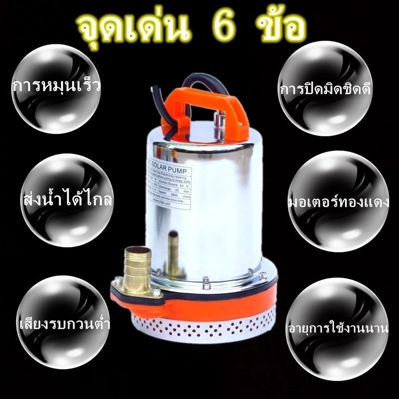 ภาพเพิ่มเติมของ สแตนเลส ปั๊มจุ่ม 1นิ้ว12V/24V 300W ปั๊มน้ำไดโว่ฐานเหล็ก แรงดันสู แบตเตอรี่ มอเตอร์ทองแดงแท้ 100% 12v ปั๊มน้ำ ปั๊มจุ่ม