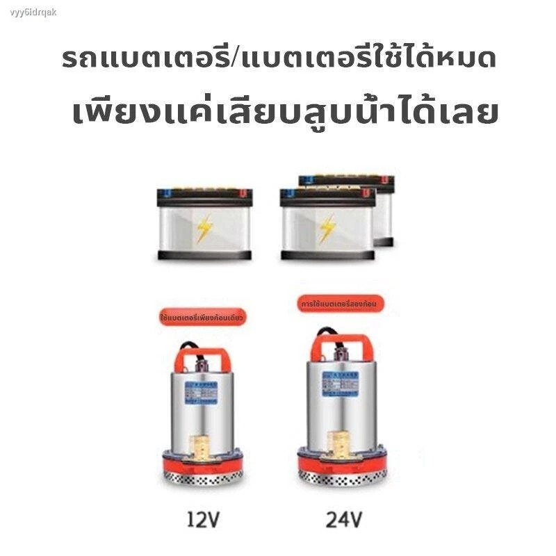ภาพเพิ่มเติมของ สแตนเลส ปั๊มจุ่ม 1นิ้ว12V/24V 300W ปั๊มน้ำไดโว่ฐานเหล็ก แรงดันสู แบตเตอรี่ มอเตอร์ทองแดงแท้ 100% 12v ปั๊มน้ำ ปั๊มจุ่ม