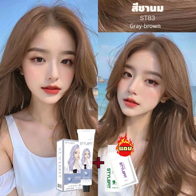 ภาพเพิ่มเติมของ แท้100%🌈 STYLEFITยาย้อมผม100ml 22 สี ไม่ต้องกัดสีผมค่ะ ฟรีอุปกรณ์ทําสีผม ใช้ง่ายย้อมสีง่าย ครีมย้อมผม ย้อมสีผม ที่ย้อมผม