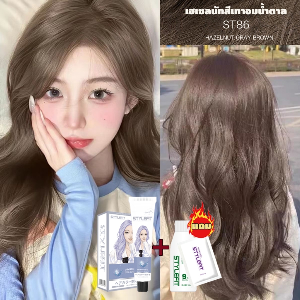 ภาพเพิ่มเติมของ แท้100%🌈 STYLEFITยาย้อมผม100ml 22 สี ไม่ต้องกัดสีผมค่ะ ฟรีอุปกรณ์ทําสีผม ใช้ง่ายย้อมสีง่าย ครีมย้อมผม ย้อมสีผม ที่ย้อมผม
