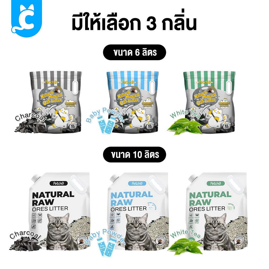 ภาพเพิ่มเติมของ [ส่งฟรี🇹🇭] CleverPet ทรายแมวภูเขาไฟ 6 ลิตร/10 ลิตร ดับกลิ่นได้ดีเยี่ยม จากธรรมชาติ ฝุ่นน้อย Cat Litter