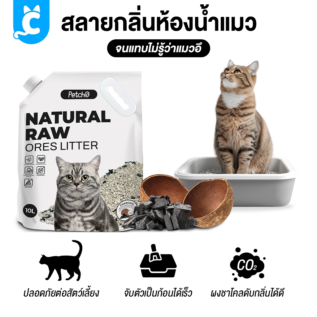 ภาพเพิ่มเติมของ [ส่งฟรี🇹🇭] CleverPet ทรายแมวภูเขาไฟ 6 ลิตร/10 ลิตร ดับกลิ่นได้ดีเยี่ยม จากธรรมชาติ ฝุ่นน้อย Cat Litter