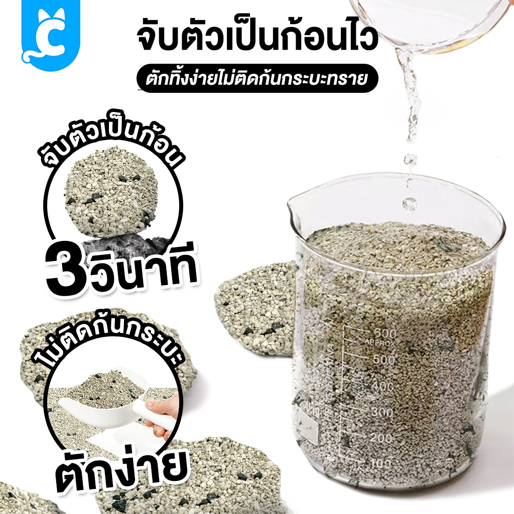 ภาพเพิ่มเติมของ [ส่งฟรี🇹🇭] CleverPet ทรายแมวภูเขาไฟ 6 ลิตร/10 ลิตร ดับกลิ่นได้ดีเยี่ยม จากธรรมชาติ ฝุ่นน้อย Cat Litter
