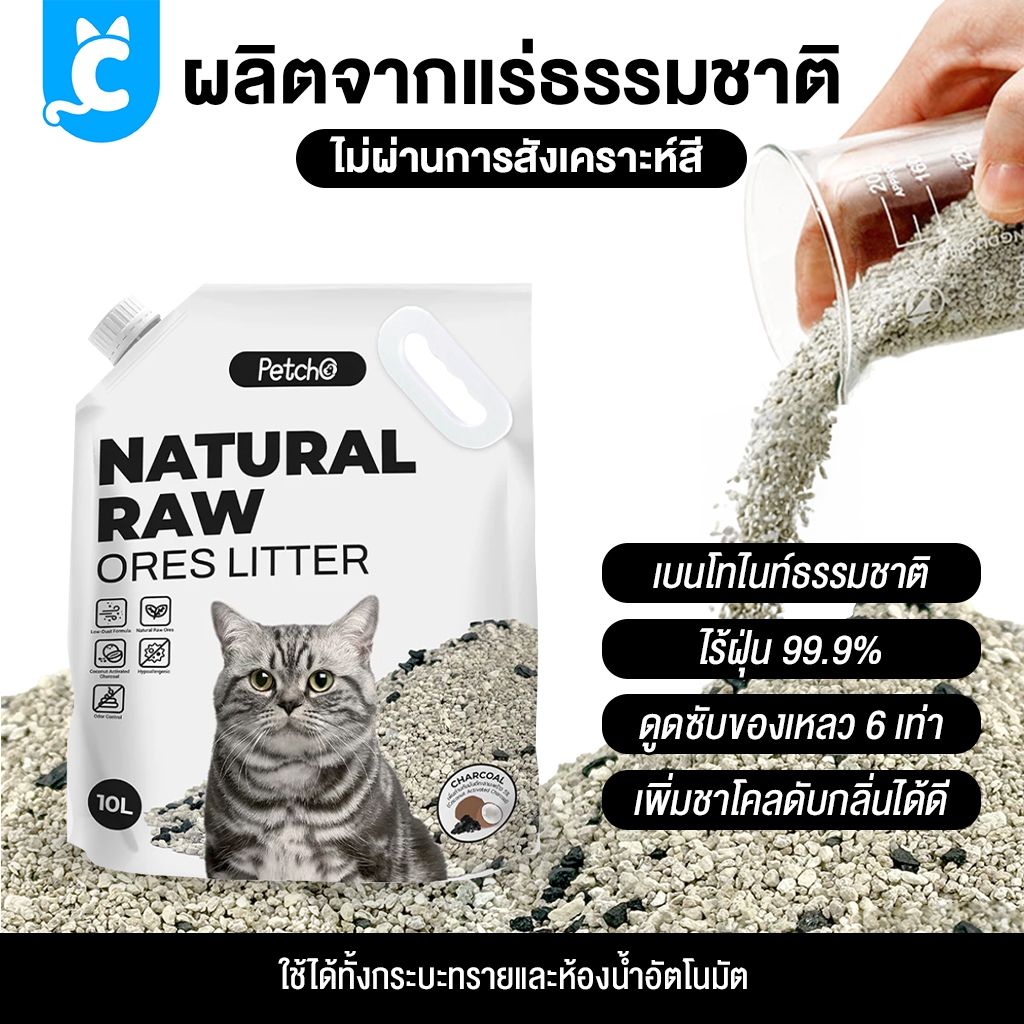 ภาพเพิ่มเติมของ [ส่งฟรี🇹🇭] CleverPet ทรายแมวภูเขาไฟ 6 ลิตร/10 ลิตร ดับกลิ่นได้ดีเยี่ยม จากธรรมชาติ ฝุ่นน้อย Cat Litter