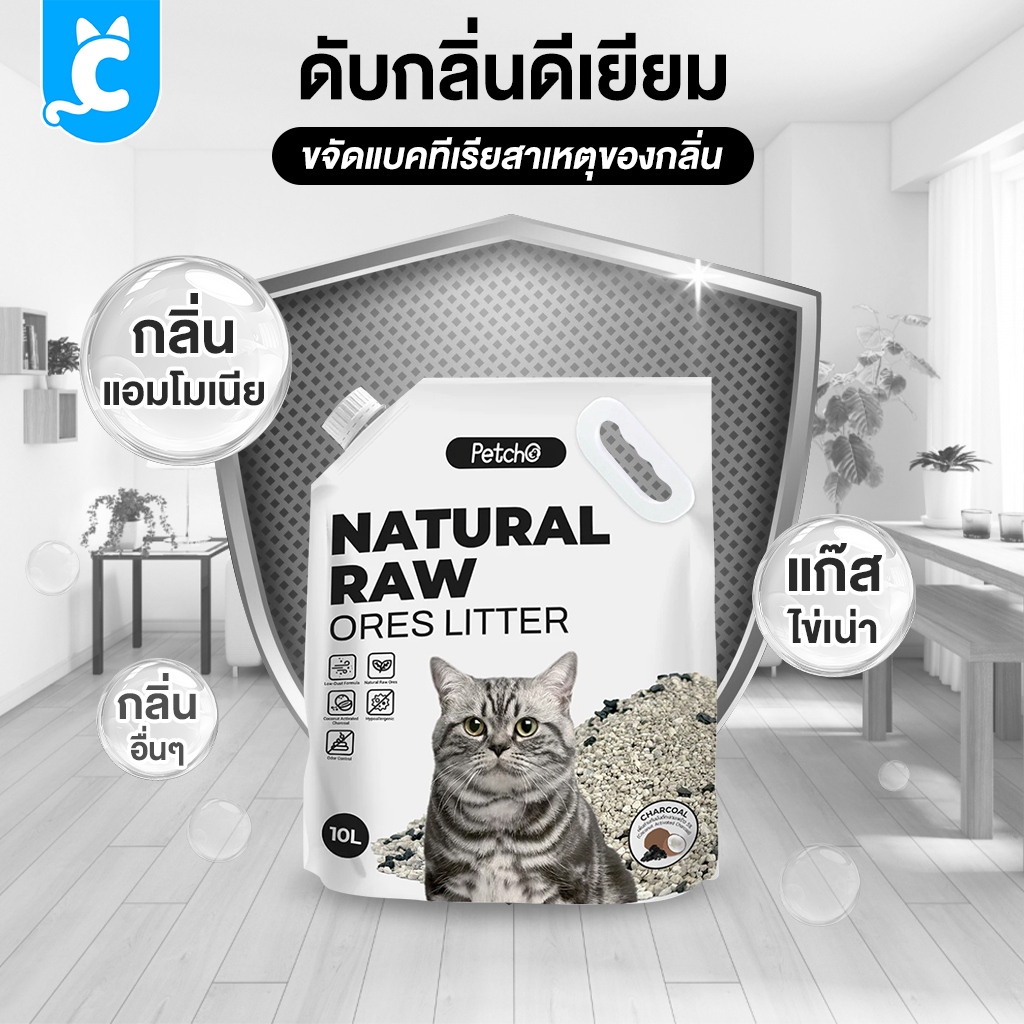 ภาพเพิ่มเติมของ [ส่งฟรี🇹🇭] CleverPet ทรายแมวภูเขาไฟ 6 ลิตร/10 ลิตร ดับกลิ่นได้ดีเยี่ยม จากธรรมชาติ ฝุ่นน้อย Cat Litter