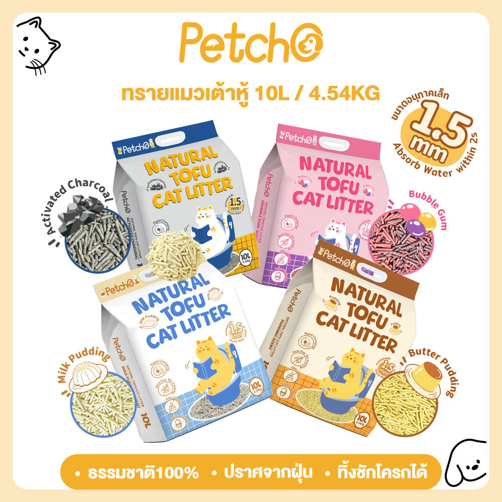 ภาพเพิ่มเติมของ Petcho ทรายแมวเต้าหู้ เกรดพรีเมียม ขนาดอนุภาคเล็ก 1.5 มม จับตัวเป็นก้อนเร็ว ดับกลิ่นดีเยี่ยม