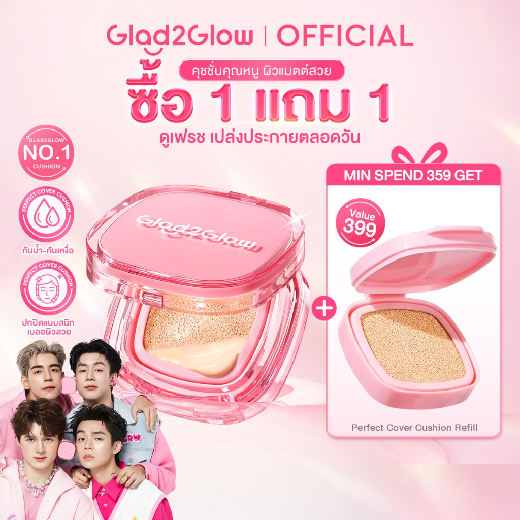 ภาพเพิ่มเติมของ Glad2Glow Matte Cushion คุชชั่นรองพื้น ปกปิดสูง คุมมัน กันน้ำ ติดทน หน้าเนียน เบลอรูขุมขน ไม่เป็นคราบ 11g