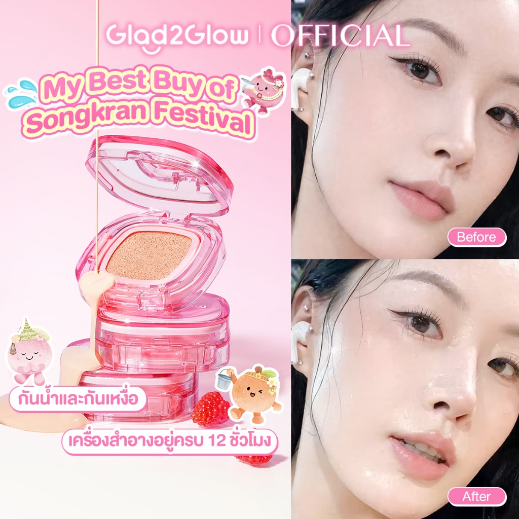 ภาพเพิ่มเติมของ Glad2Glow Matte Cushion คุชชั่นรองพื้น ปกปิดสูง คุมมัน กันน้ำ ติดทน หน้าเนียน เบลอรูขุมขน ไม่เป็นคราบ 11g