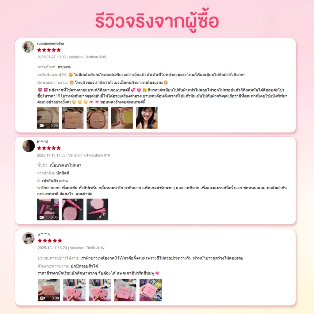 ภาพเพิ่มเติมของ Glad2Glow Matte Cushion คุชชั่นรองพื้น ปกปิดสูง คุมมัน กันน้ำ ติดทน หน้าเนียน เบลอรูขุมขน ไม่เป็นคราบ 11g