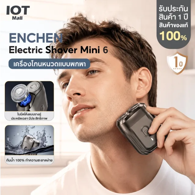 [ขายดี] ENCHEN Mini Electric Shaver Mini 6 ที่โกนหนวดไฟฟ้า กันน้ำ โกนได้ทั้งแบบเปียกและแห้ง เครื่องโกนหนวดไฟฟ้า พกพา