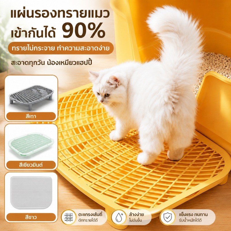 ภาพเพิ่มเติมของ 😺COD😺แผ่นดักทรายแมว บันไดห้องน้ำแมว 2 ชั้น ทำความสะอาดง่าย สะดวกต่อการใช้งาน ความจุขนาดใหญ่ ถอดออกได้3 สไตล์